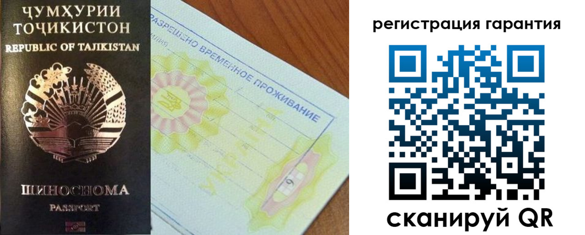 прописка гарантия в Михайловке