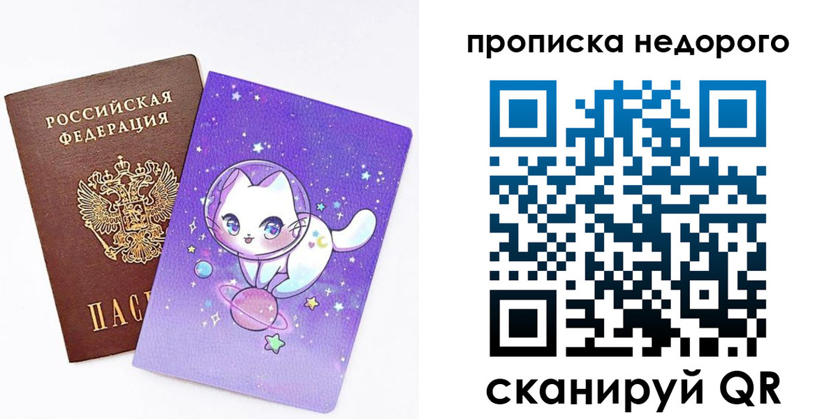 временная регистрация купить в Михайловке