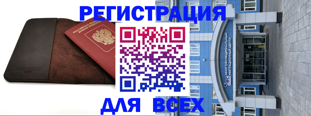 временная регистрация в квартире в Михайловке