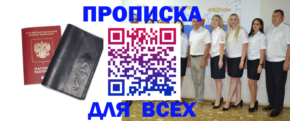 миграционный учет в Михайловке